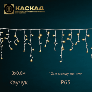 Гирлянда «Бахрома» с мерцанием , 100 LED. Синий